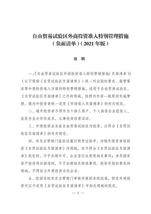 國家禁止外資涉足人體干細胞與基因診斷治療技術領域
